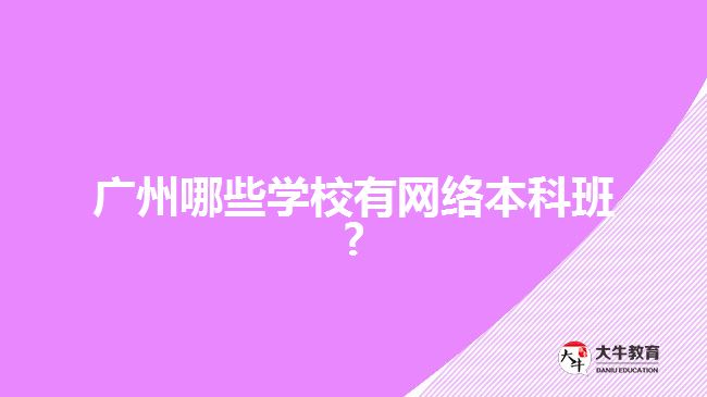 遠程教育