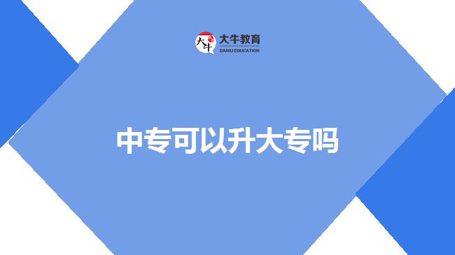 中?？梢陨髮? width=