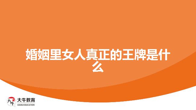 學歷與能力是女人的王牌,成人高考