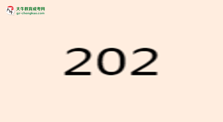 汕頭大學2025年成考護理學專業(yè)學歷能考公嗎？思維導圖