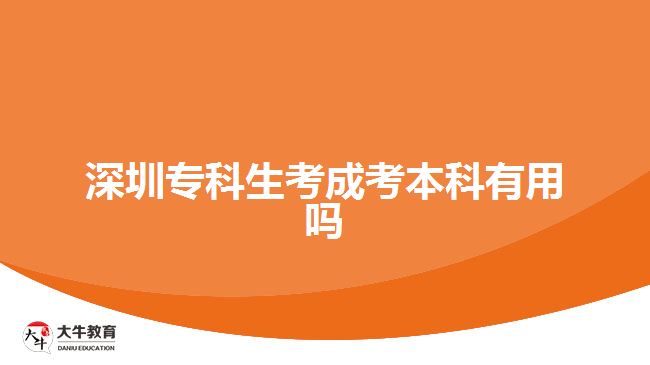 深圳?？粕汲煽急究朴杏脝? width=