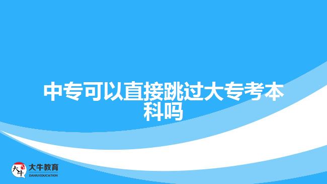 中?？梢灾苯犹^大?？急究茊? width='170' height='105'/></a></dt>
						<dd><a href=
