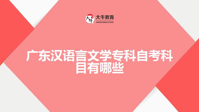 廣東漢語(yǔ)言文學(xué)?？谱钥伎颇坑心男? width='170' height='105'/></a></dt>
						<dd><a href=