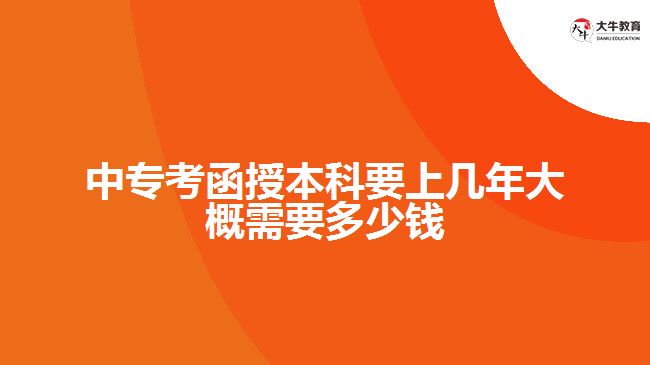 中?？己诒究埔蠋啄甏蟾判枰嗌馘X