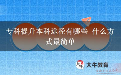 ?？铺嵘究仆緩接心男?什么方式最簡單