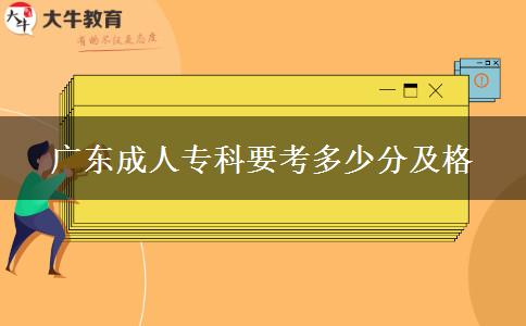 廣東成人?？埔级嗌俜旨案? title=
