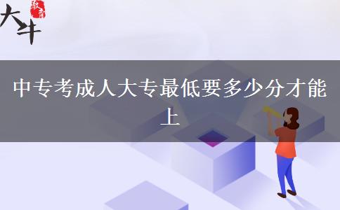 中?？汲扇舜髮Ｗ畹鸵嗌俜植拍苌? title=